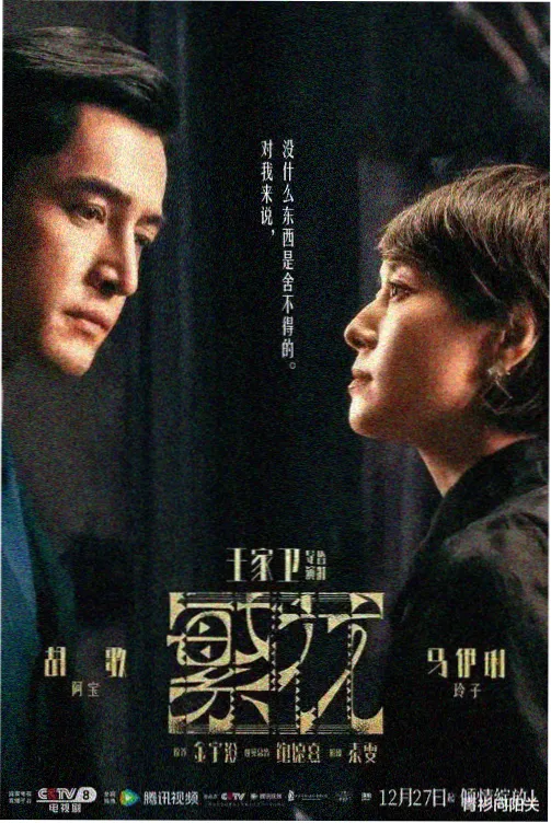 雪夜告白窗台吻场景图